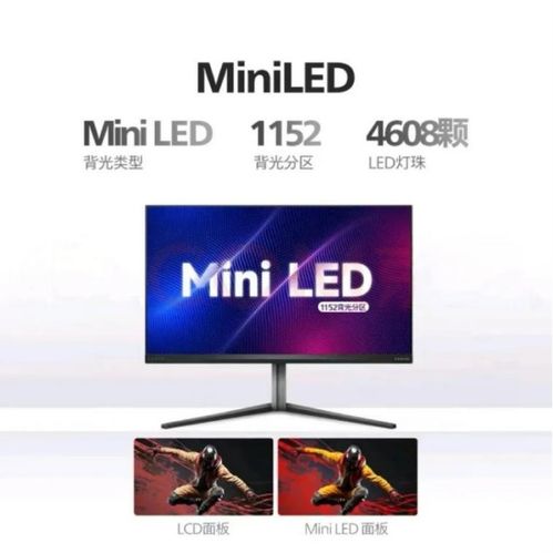 618购物热潮下,mini led产品持续升温