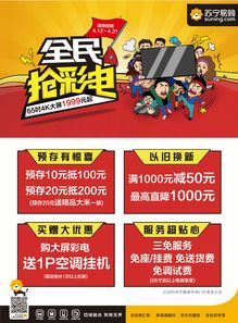 65英寸4k高清智能电视1999元 苏宁418电器购物节上演万店潮新季