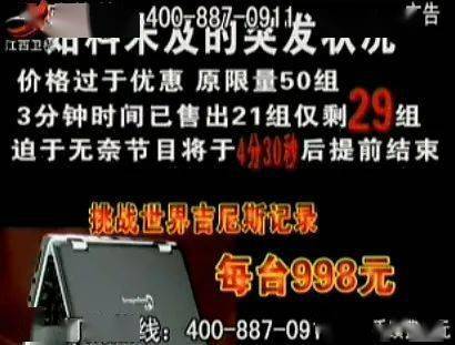 看了下当年的电视购物,直播带货再不能让我起反应了