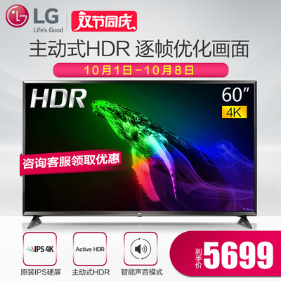 LG 60LG63CJ-CA 60英寸4K液晶平板智能网络超高清硬屏电视机55 60 - 360购物